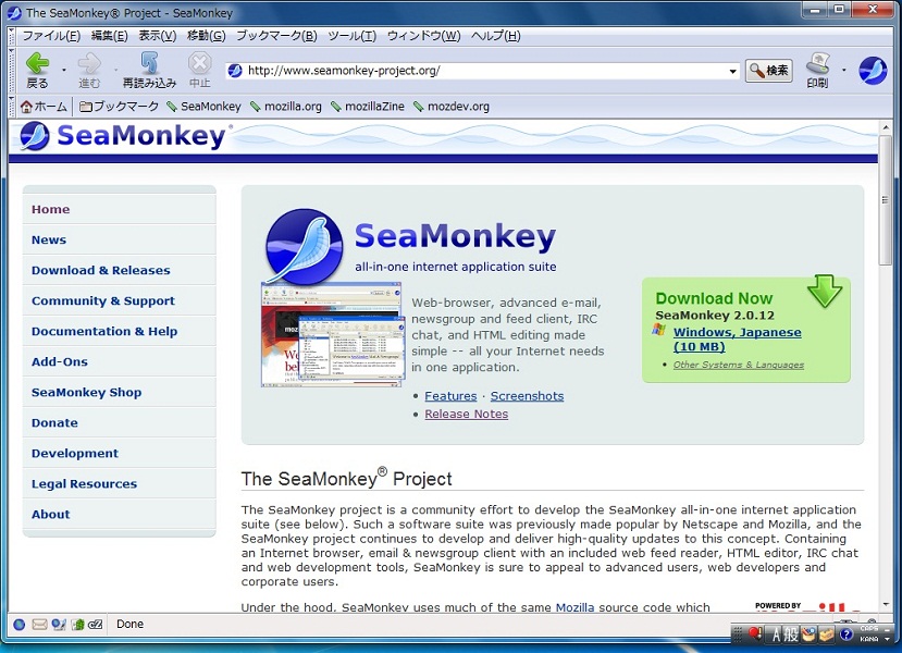 seamonkey画面