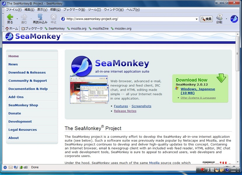 seamonkey